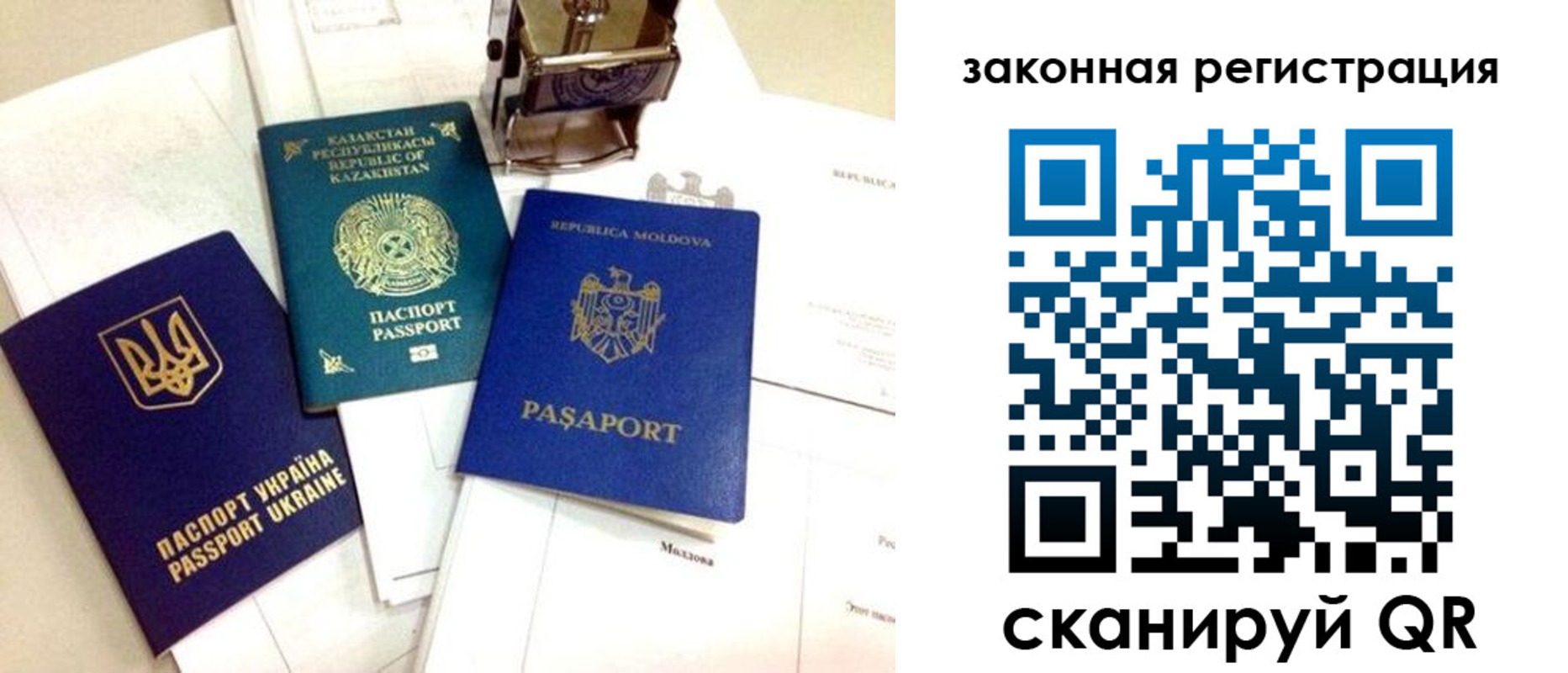 временная прописка в Чистополье