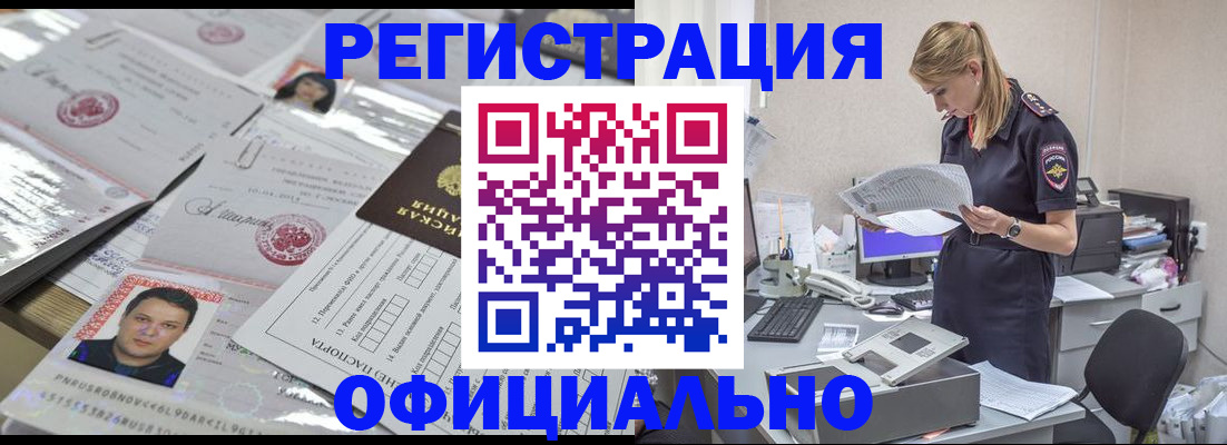 прописка для кредита в Чистополье