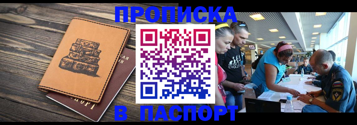 пропишу в квартире в Чистополье