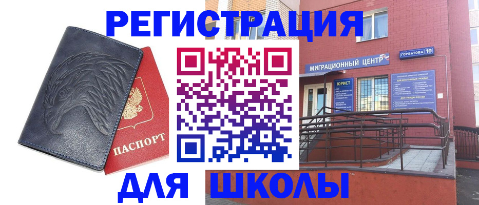 временная регистрация адрес в Чистополье