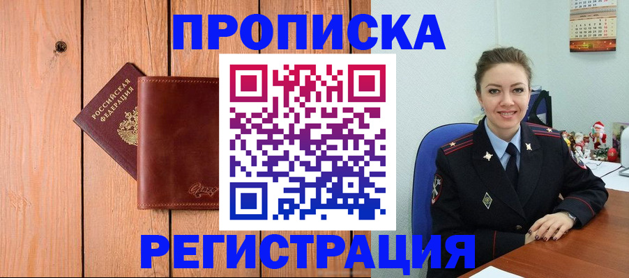 временная регистрация недорого в Чистополье