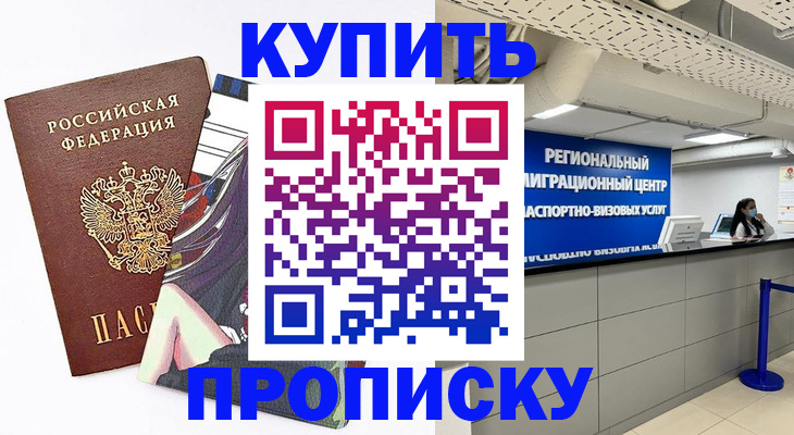 временная регистрация 2025 в Чистополье