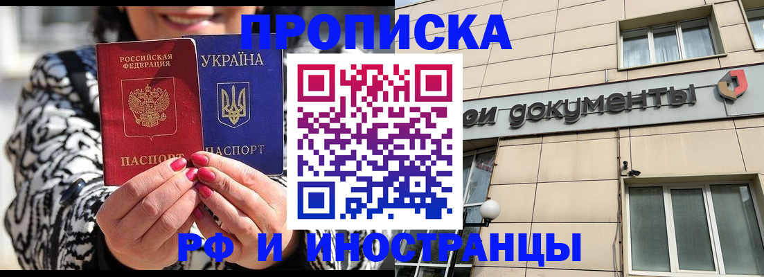 прописка для военкомата в Чистополье