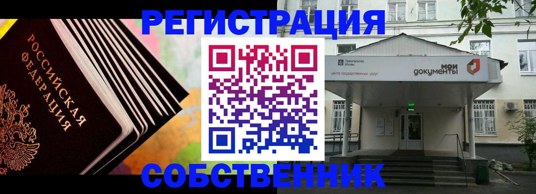 прописка для работы в Чистополье