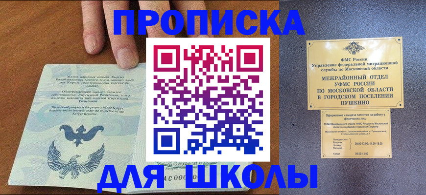 прописка иностранных граждан в Чистополье