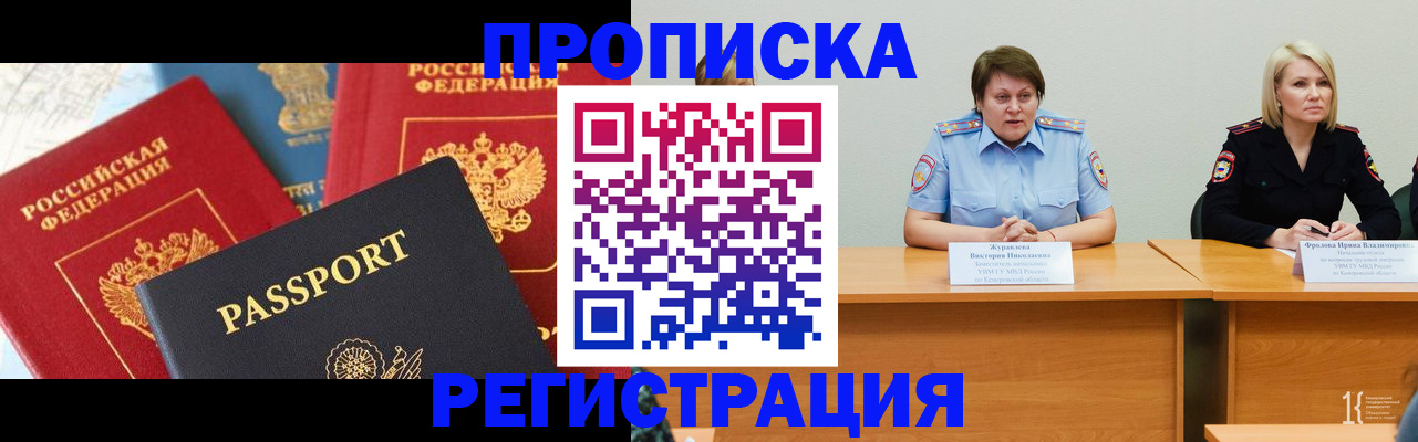 прописка для военкомата в Чистополье