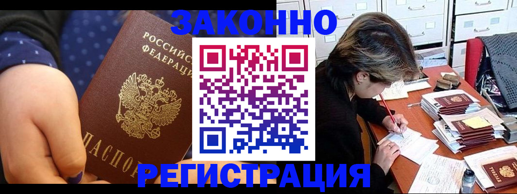 прописка для военкомата в Чистополье